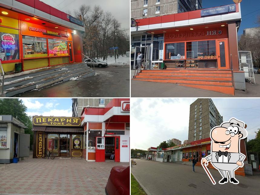 Пекарня