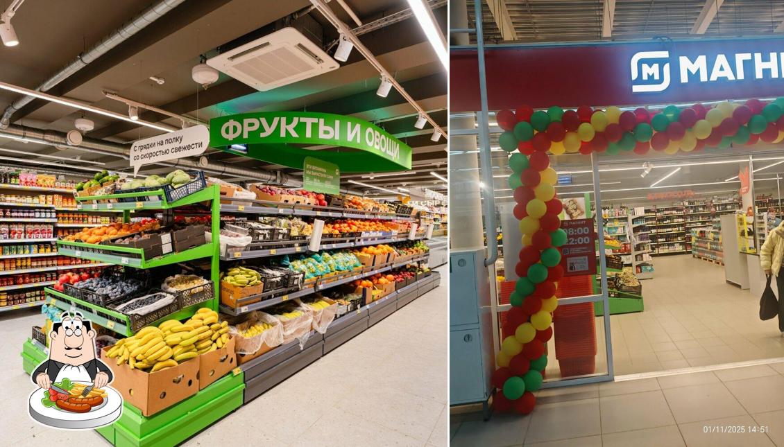 Магнит