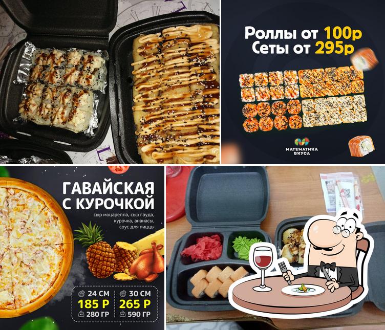 Математика Вкуса