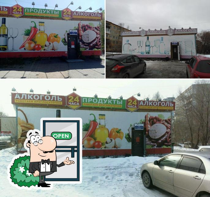 Продукты