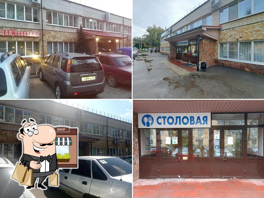 Столовая