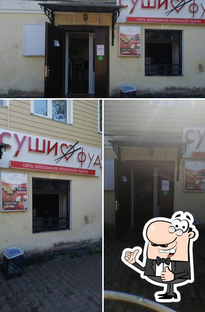Суши Фуд