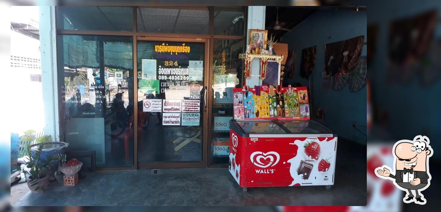 ร้านอ๊อดเพาเวอร์เกมส์