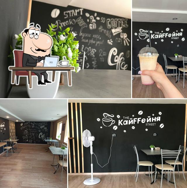 Кайffейня