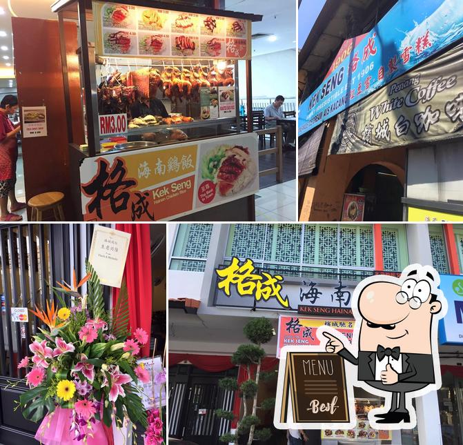 東城海南鸡饭 Tong Seng Hainan Chicken Rice Raja Uda Outlet