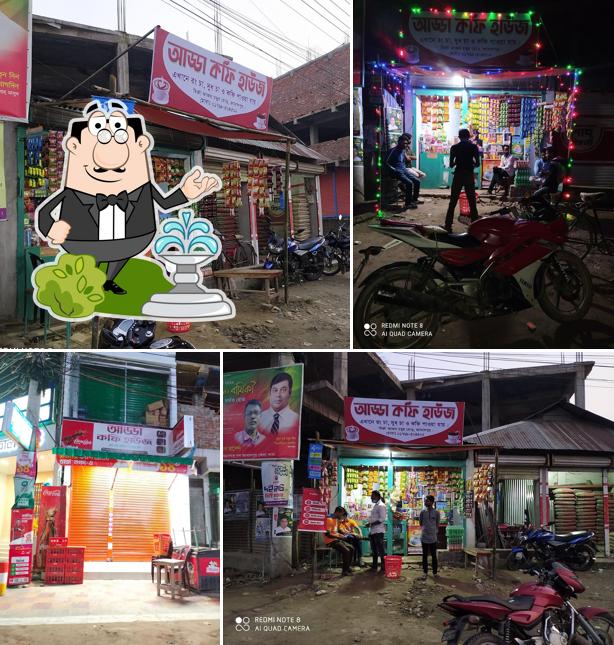 আড্ডা কফি হাউজ এন্ড জেনারেল স্টোর