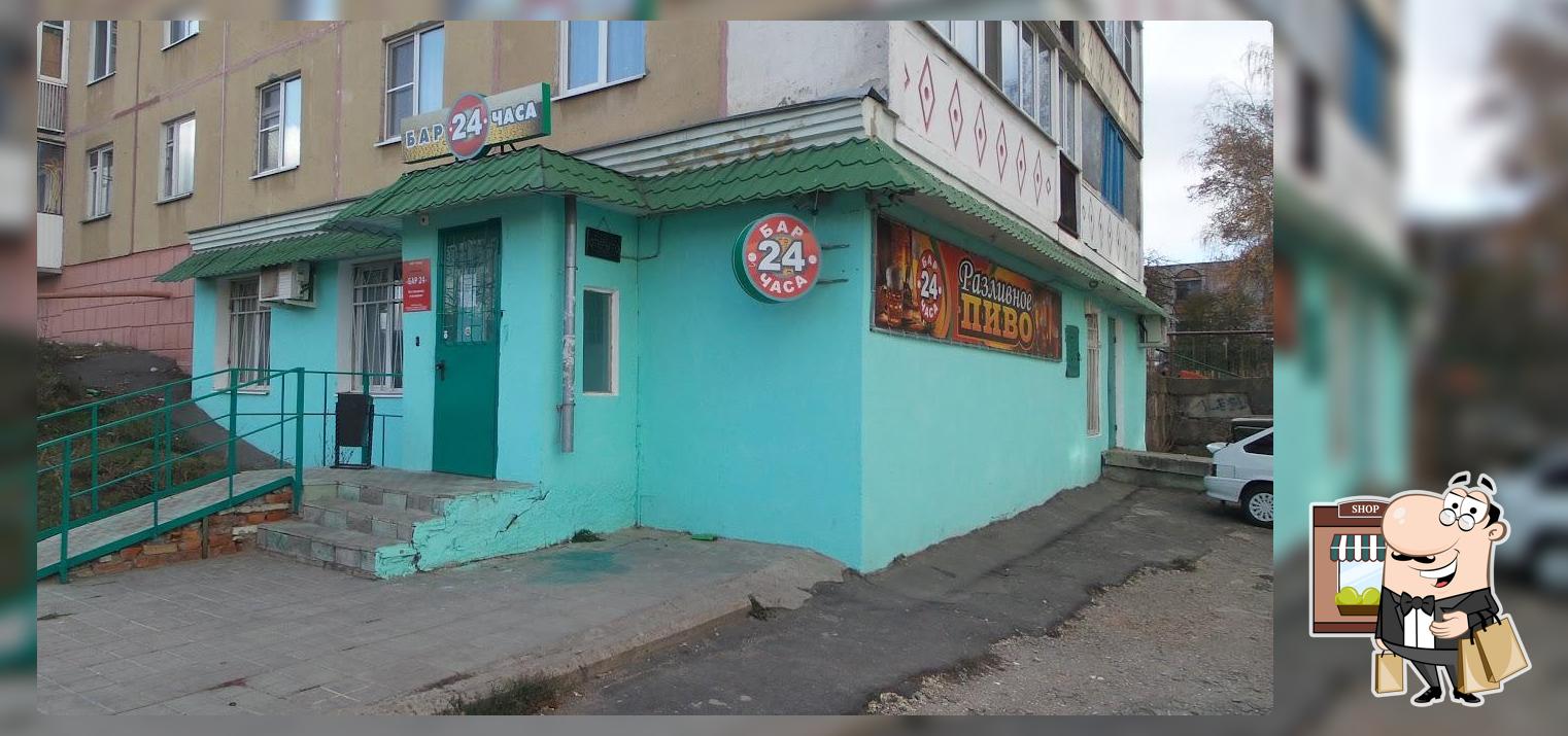 Бар 24