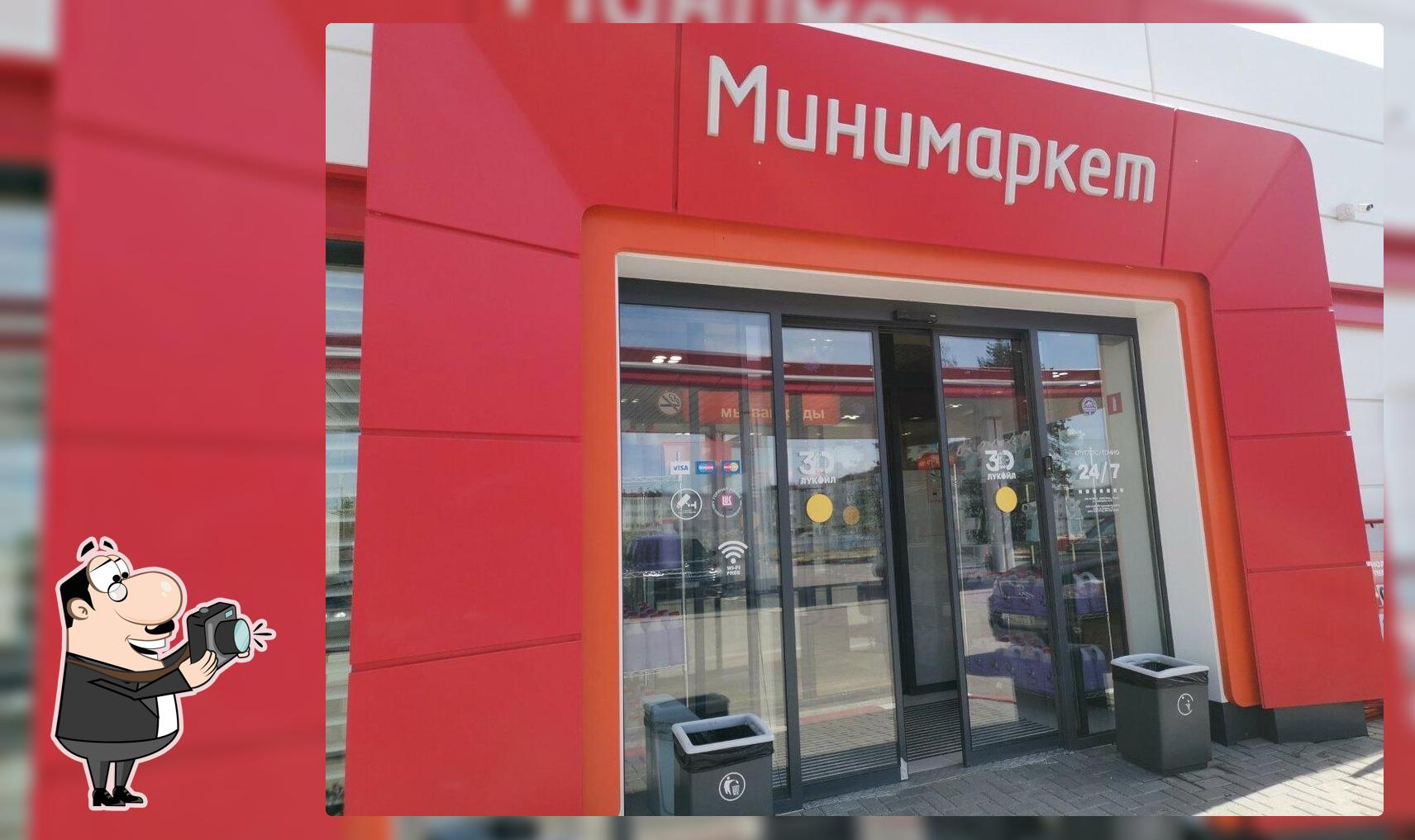 Минимаркет