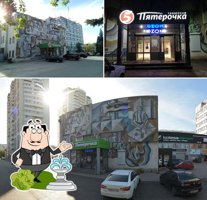 Пятёрочка