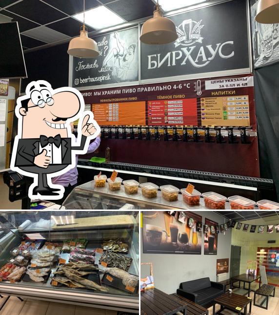 БирХаус