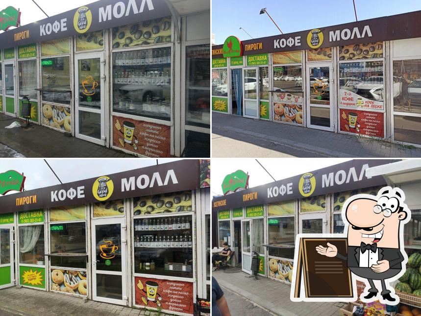 Кофе молл
