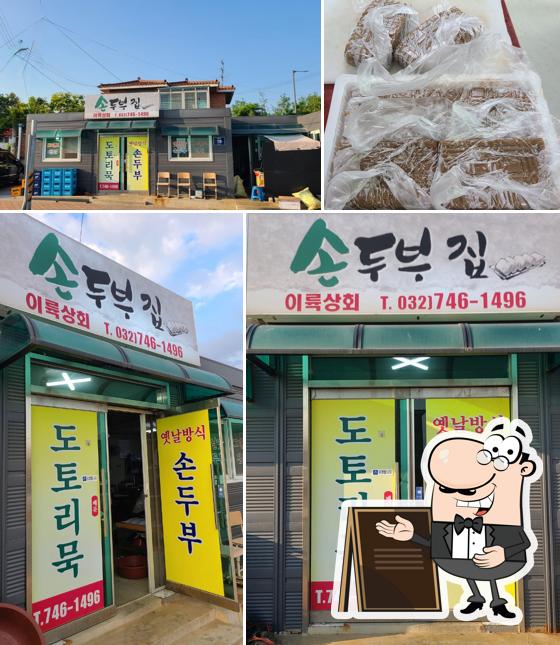 이륙상회