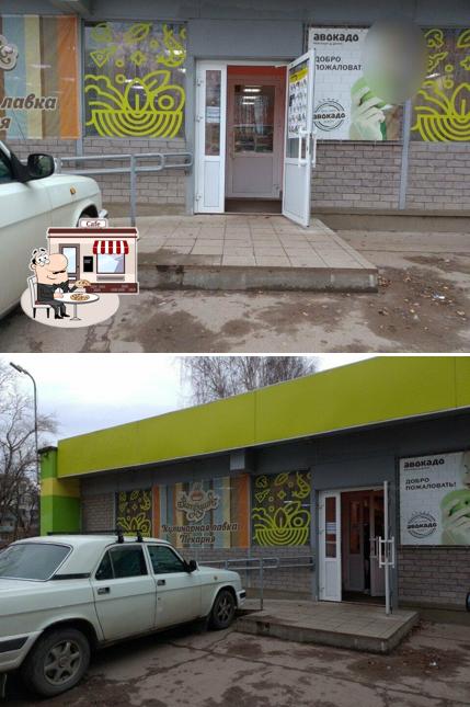 Ватрушка