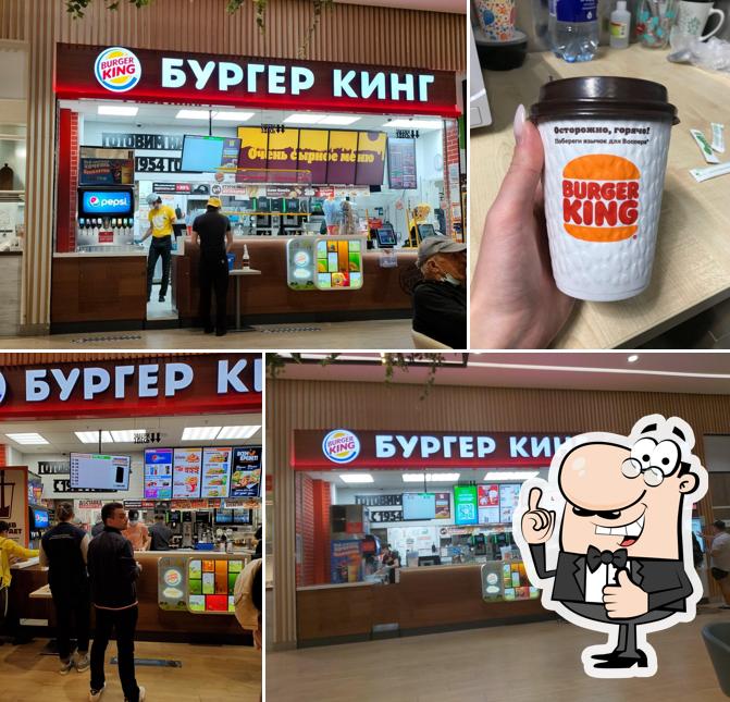Бургер Кинг