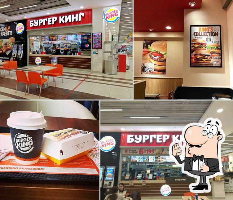 Бургер Кинг