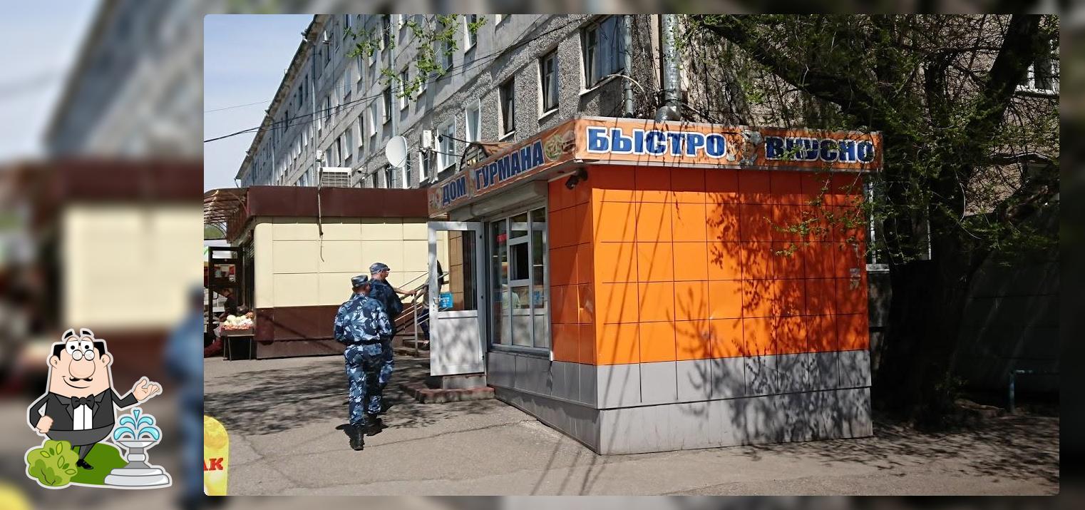 Дом Гурмана