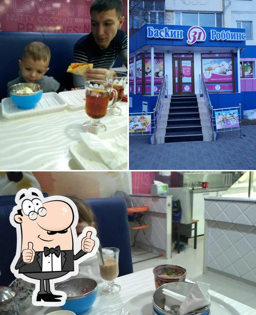 Баскин Роббинс