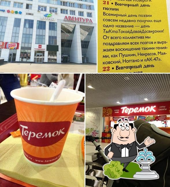 Теремок