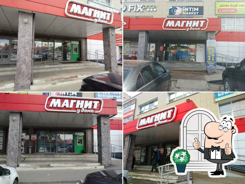 Магнит