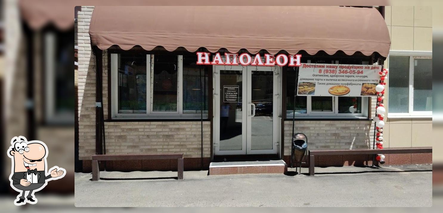 Наполеон Домашняя выпечка