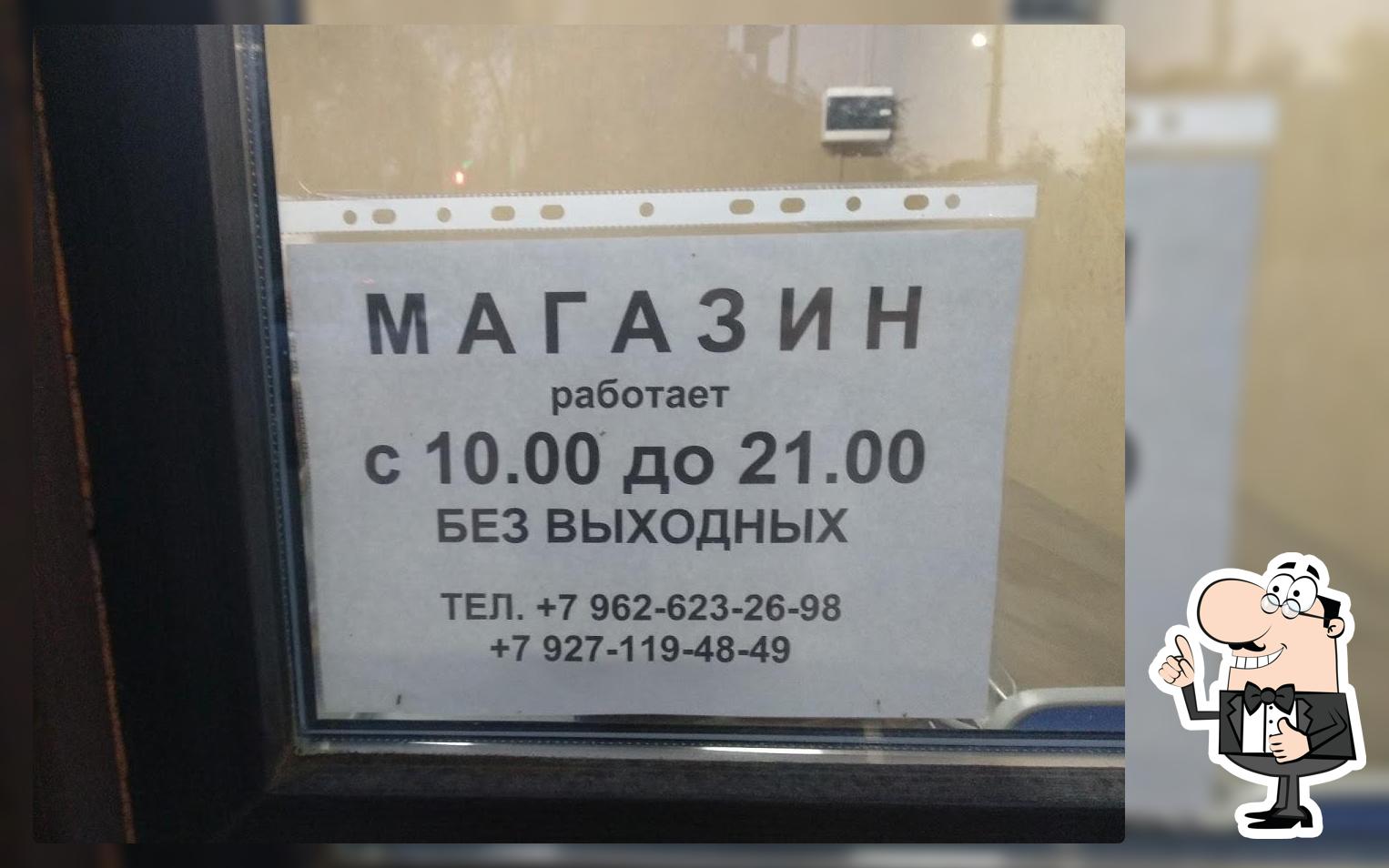 Покровский Рыбачок