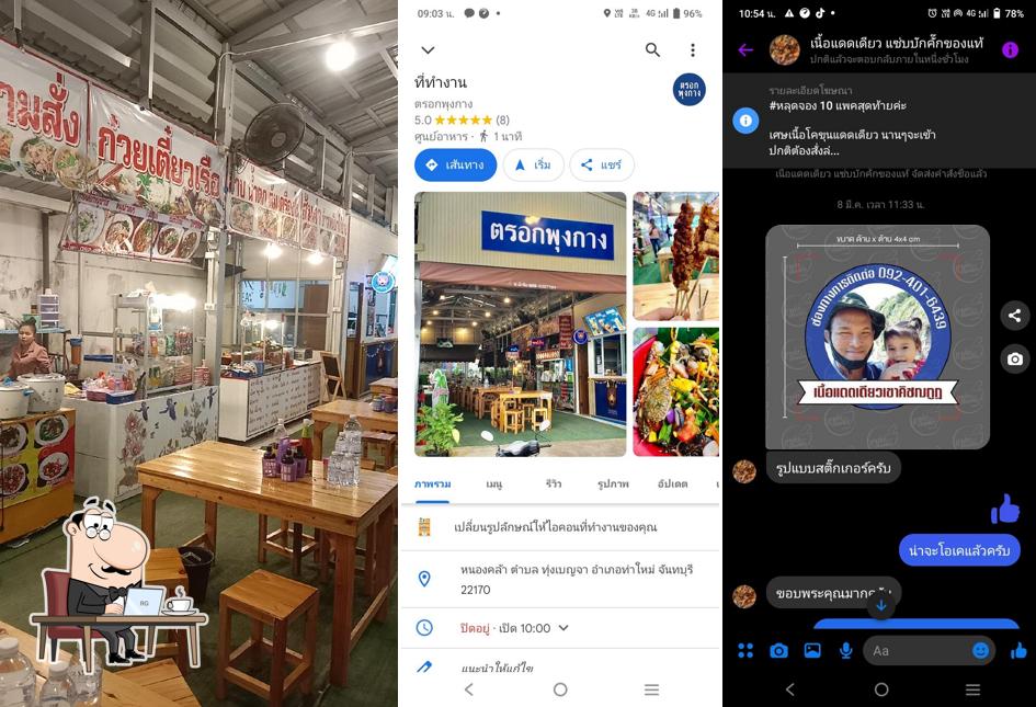 ร้านอาหารอีสานและอาหารตามสั่ง