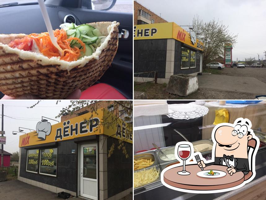 Денер