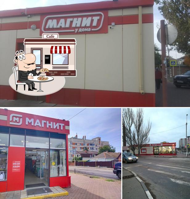Магнит