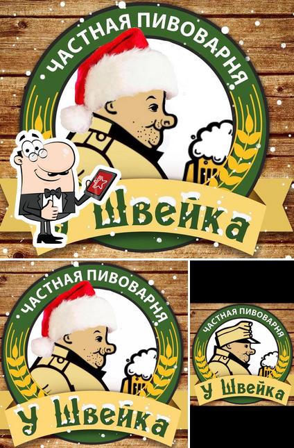 Частная пивоварня "У Швейка"