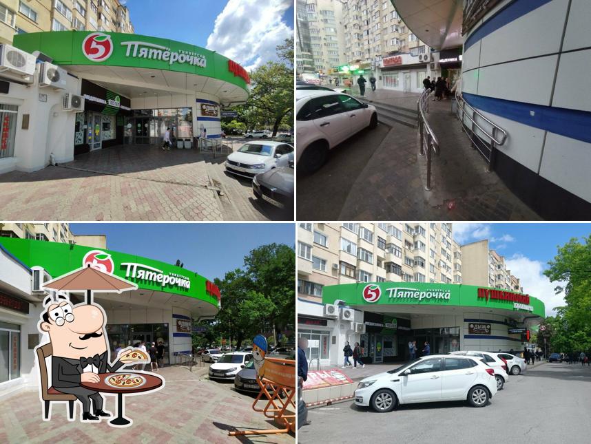 Пятёрочка