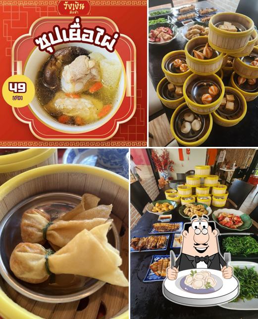 วังเงินติ่มซำ