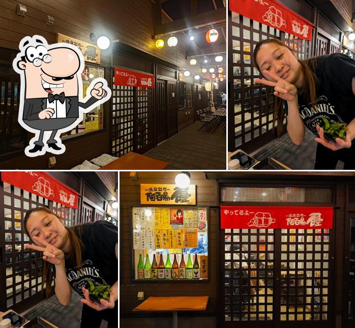 下町酒場 優