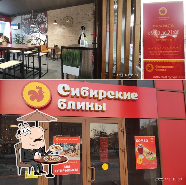 Сибирские блины