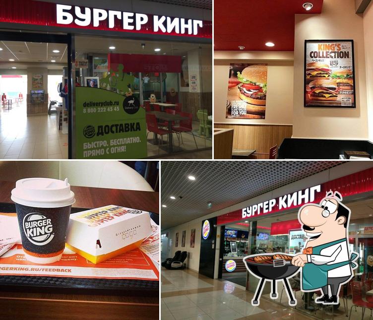 Бургер Кинг