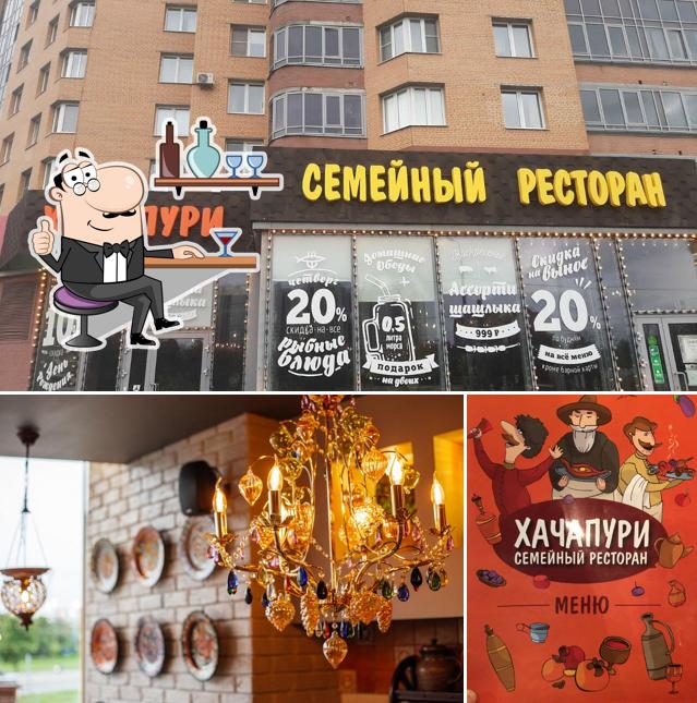 Хачапури