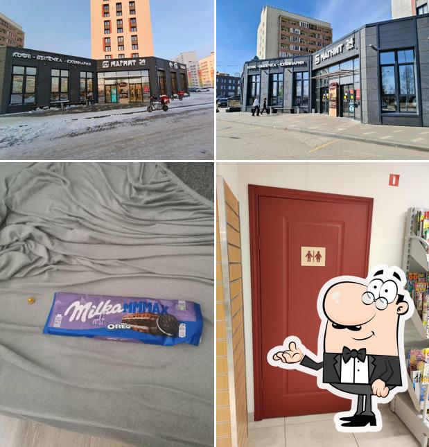 Магнит