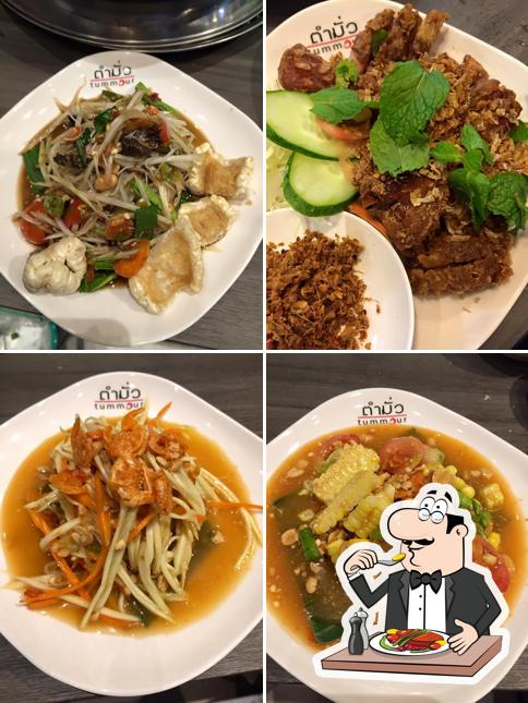 ตำมั่ว เสริมไทยคอมเพล็กซ์ มหาสารคาม
