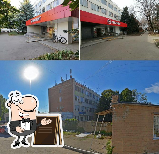Магнит