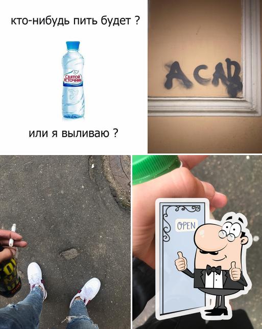 курилка на парке