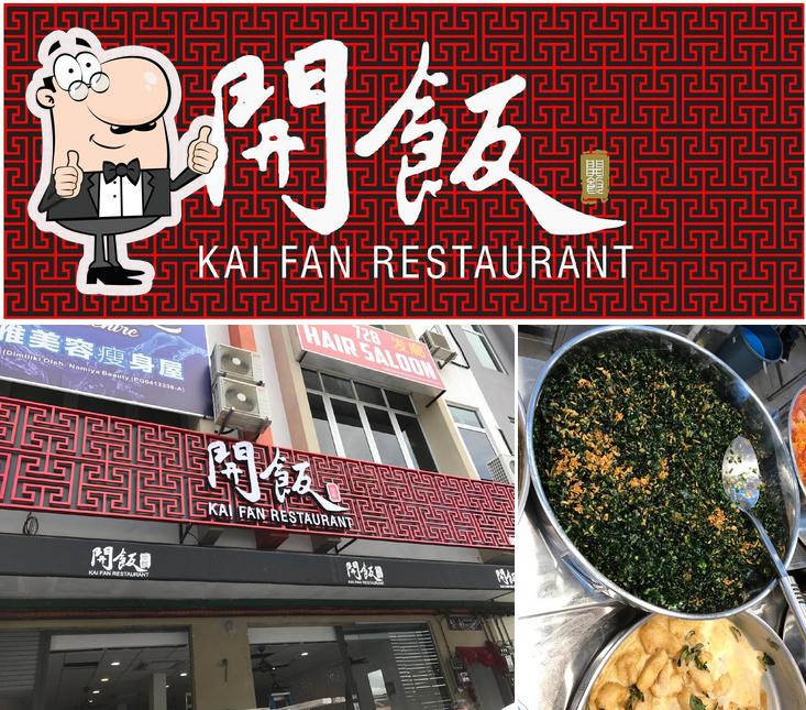 開飯 Restaurant - 冷气经济饭，免费茶水