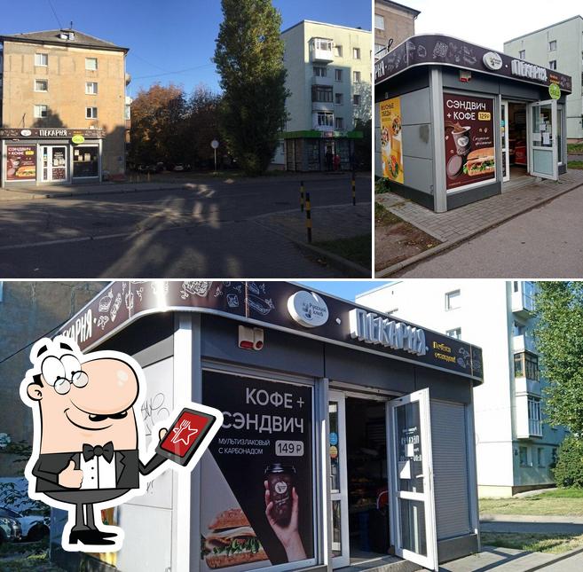 Русский хлеб