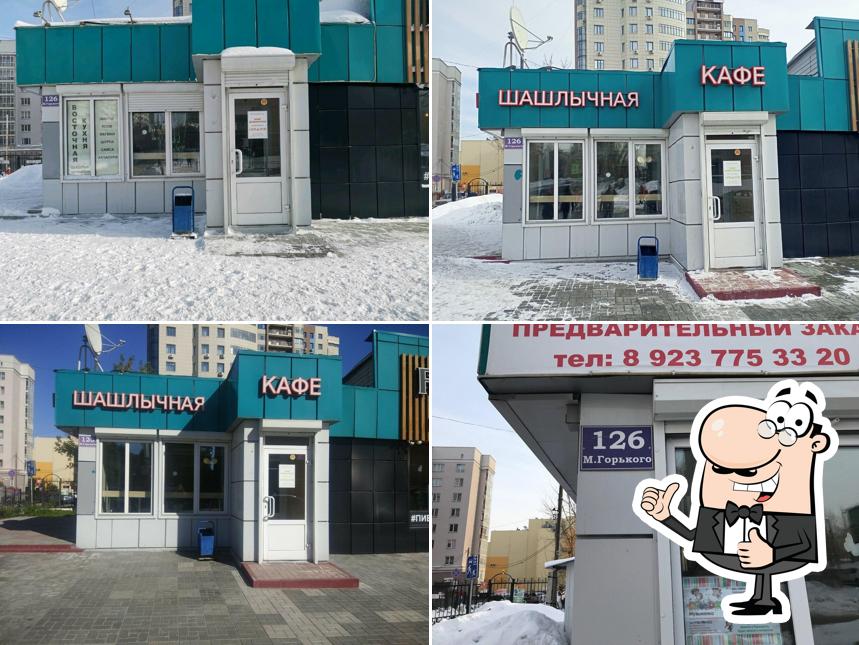 Шашлычный двор