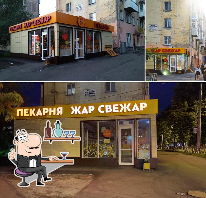 Жар Свежар
