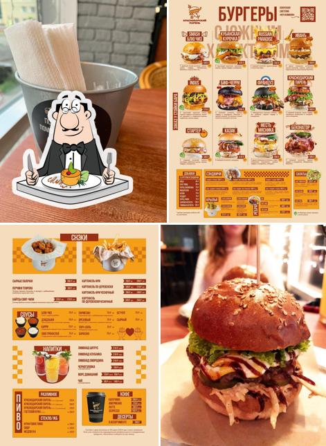 Краснодарский парень