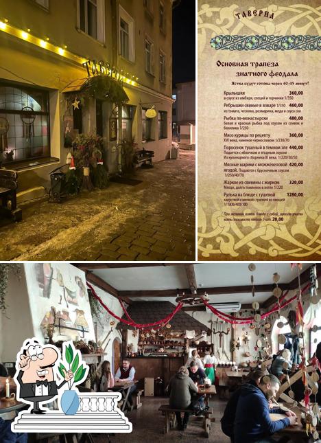 Наслаждайтесь пейзажем, который открывается из "Таверны"