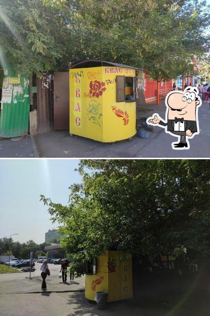 Квас от Истока