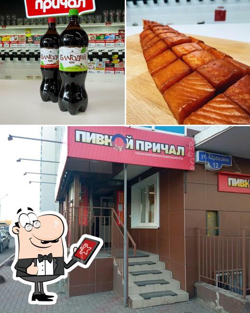 Пивной причал