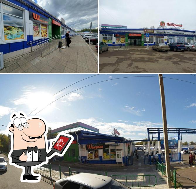 Пятёрочка