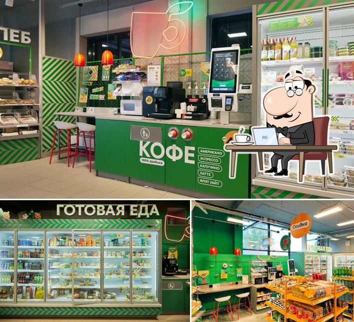 Пятёрочка