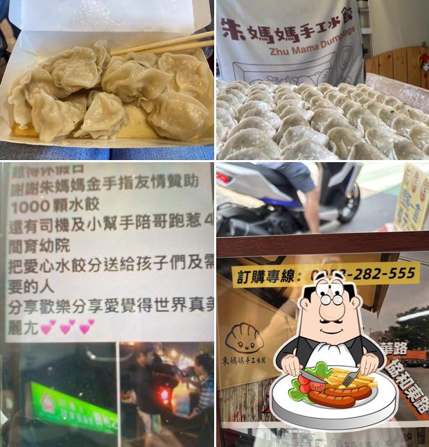 朱媽媽手工冷凍水餃